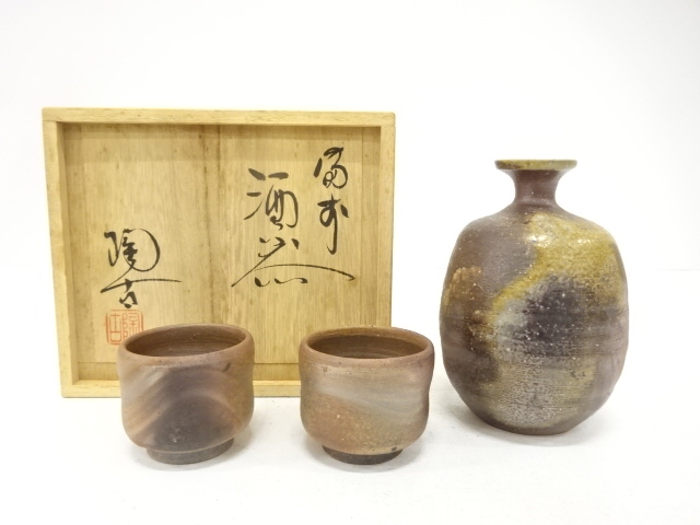 備前焼　小西陶古造　酒器揃